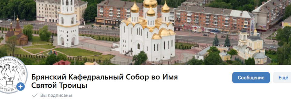 МЫ ВО ВКонтакте, MAX и Телеграм
