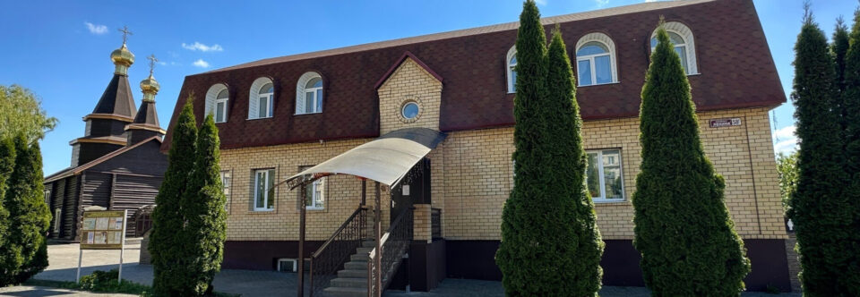 Духовно-просветительский центр